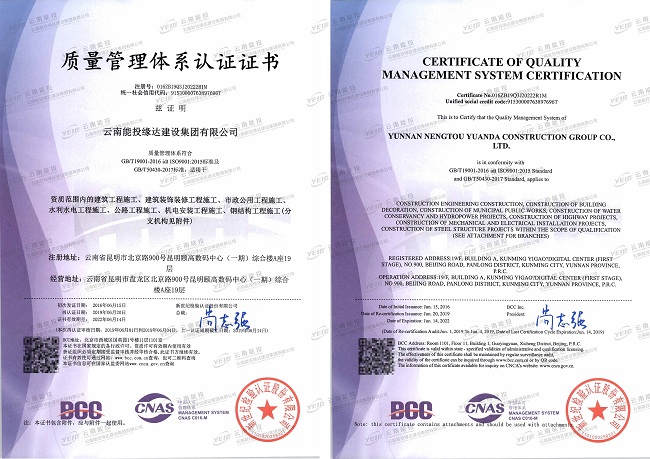 质量管理体系认证证书1.jpg